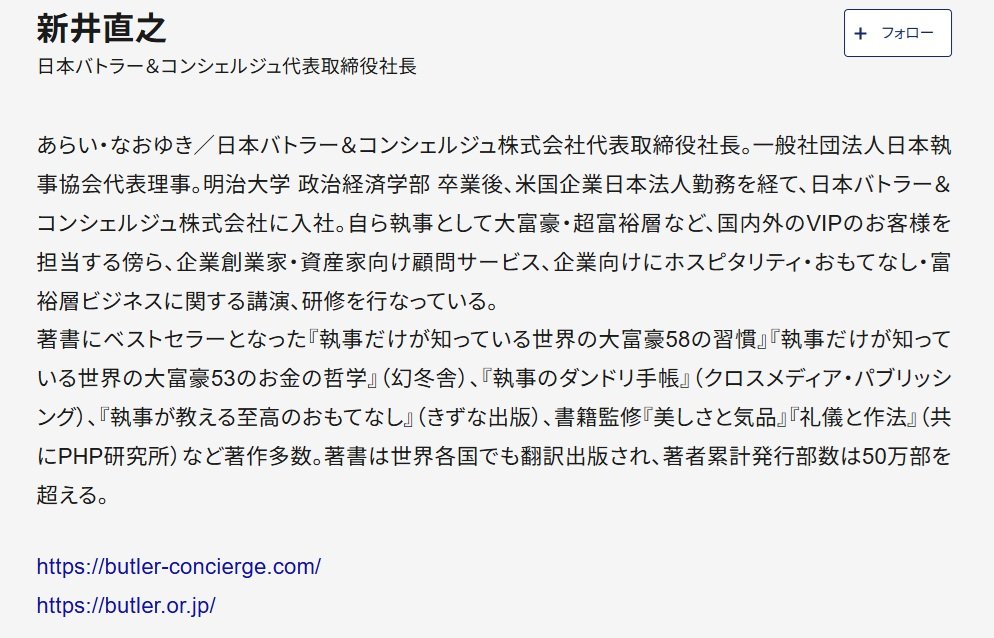 著者プロフィール