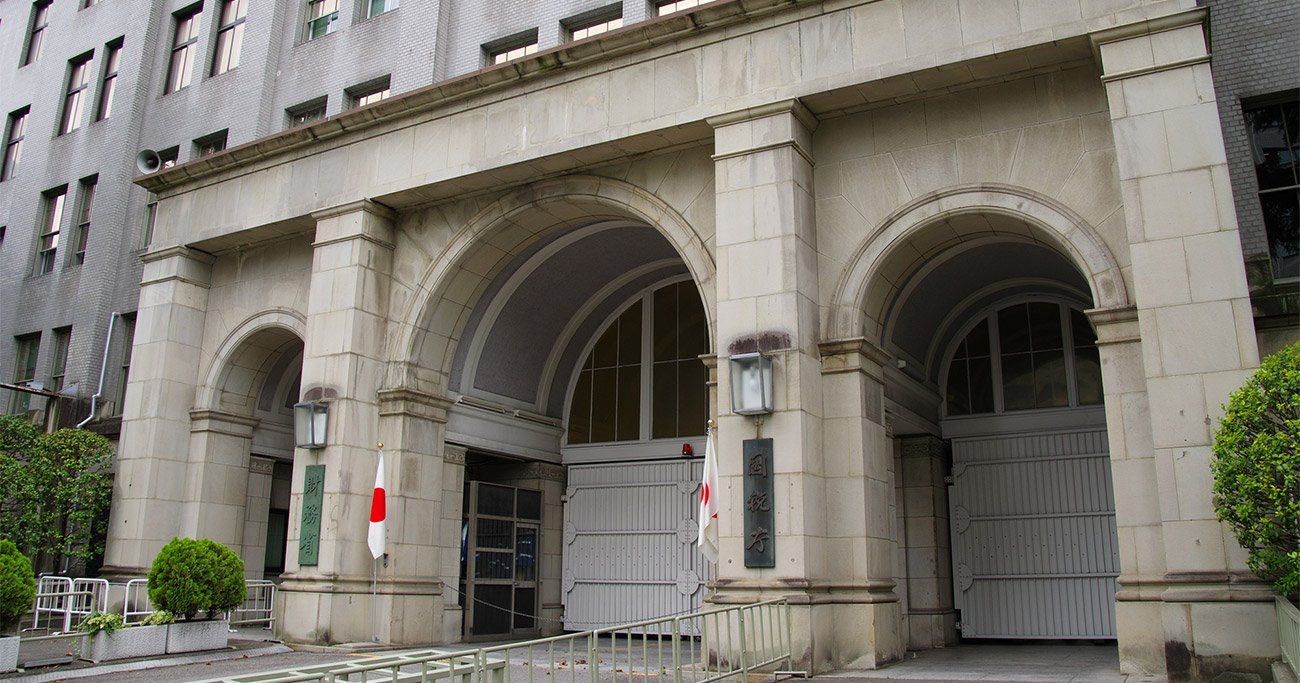 財務省