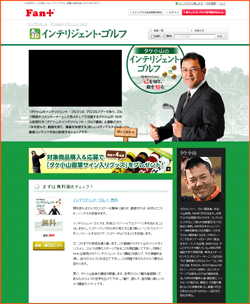 ファンプラス
