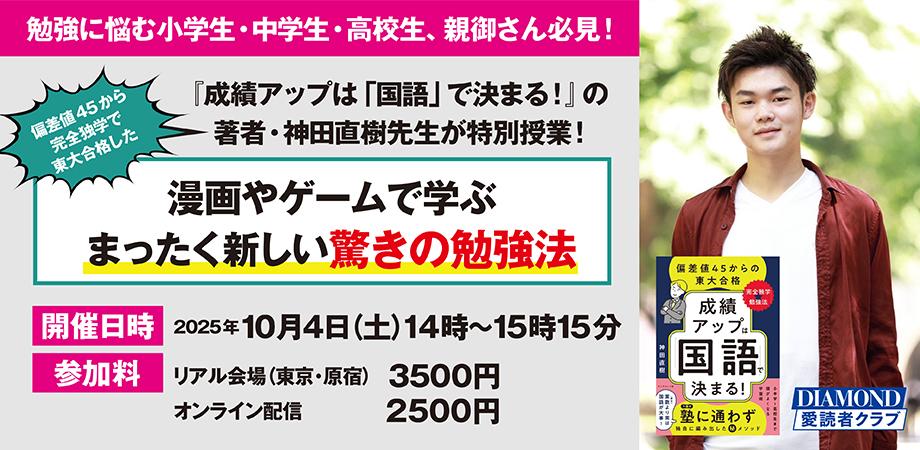 【東大合格者が警告】受験生がやりがちな“落ちる習慣”ワースト1
