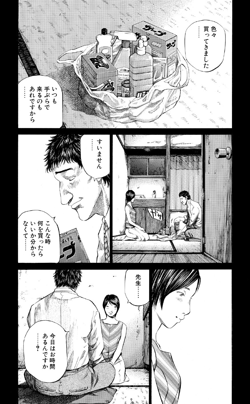 ブラックジャックによろしく　佐藤秀峰