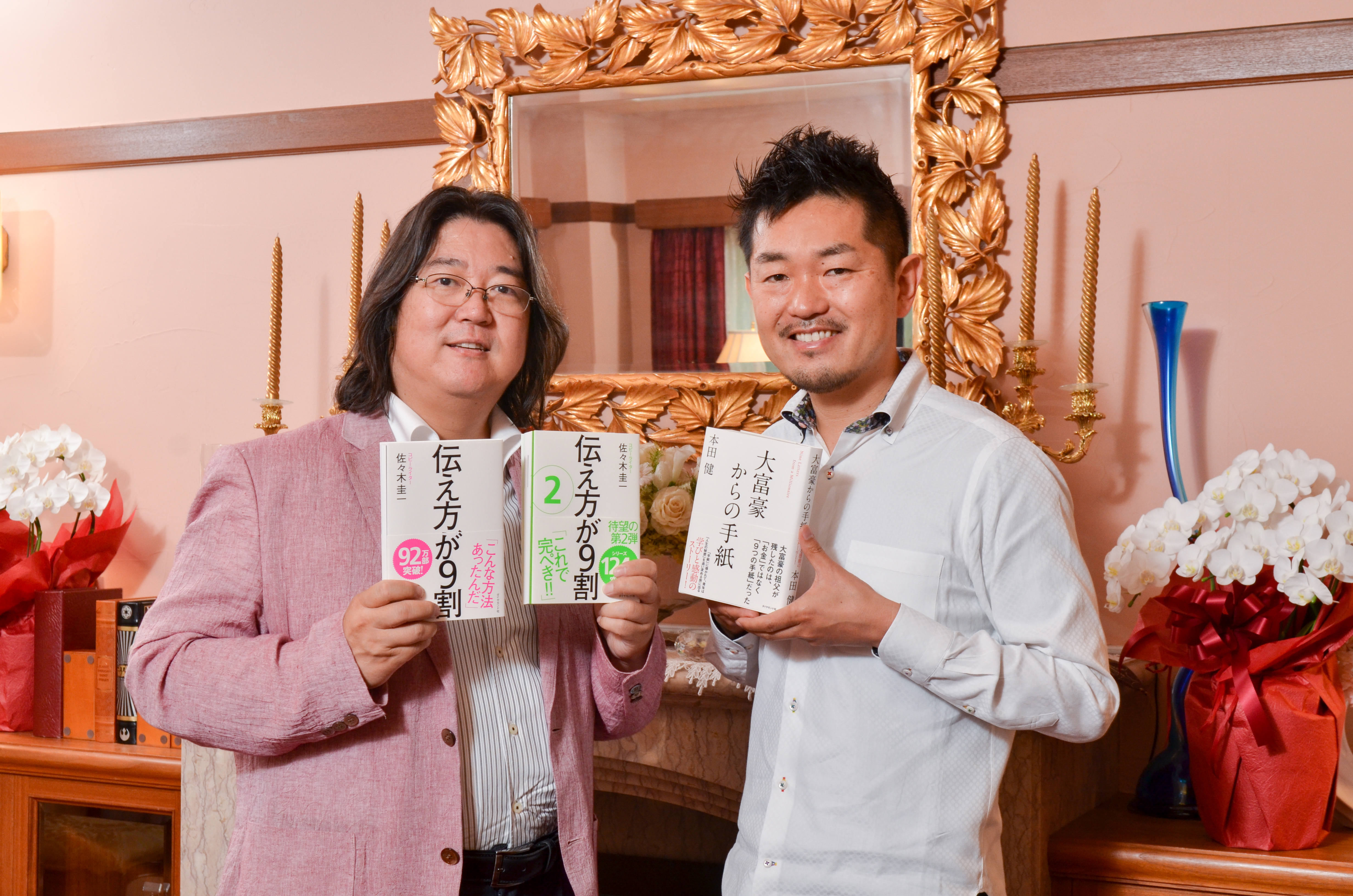 読んだ瞬間に、スッと理解される文章を書くには?【本田健×佐々木圭一】