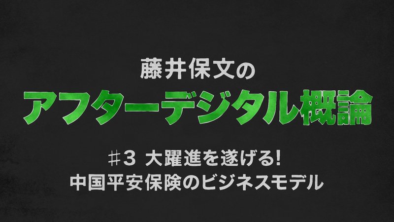 アフターデジタル#3_1