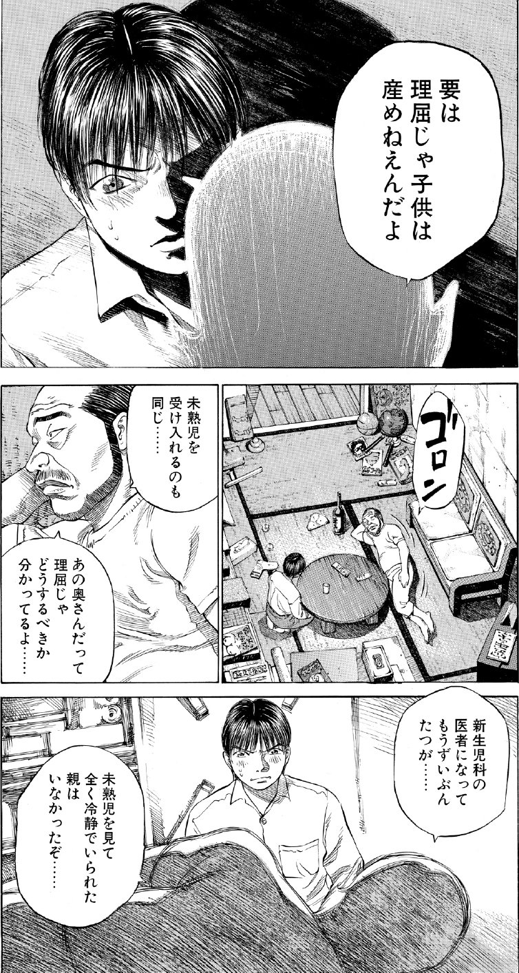 ブラックジャックによろしく　佐藤秀峰