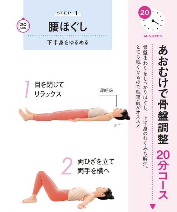 【整体プロが指南】眠りが浅い人の「2つの特徴」とは？今夜から熟睡できる「2つの習慣」