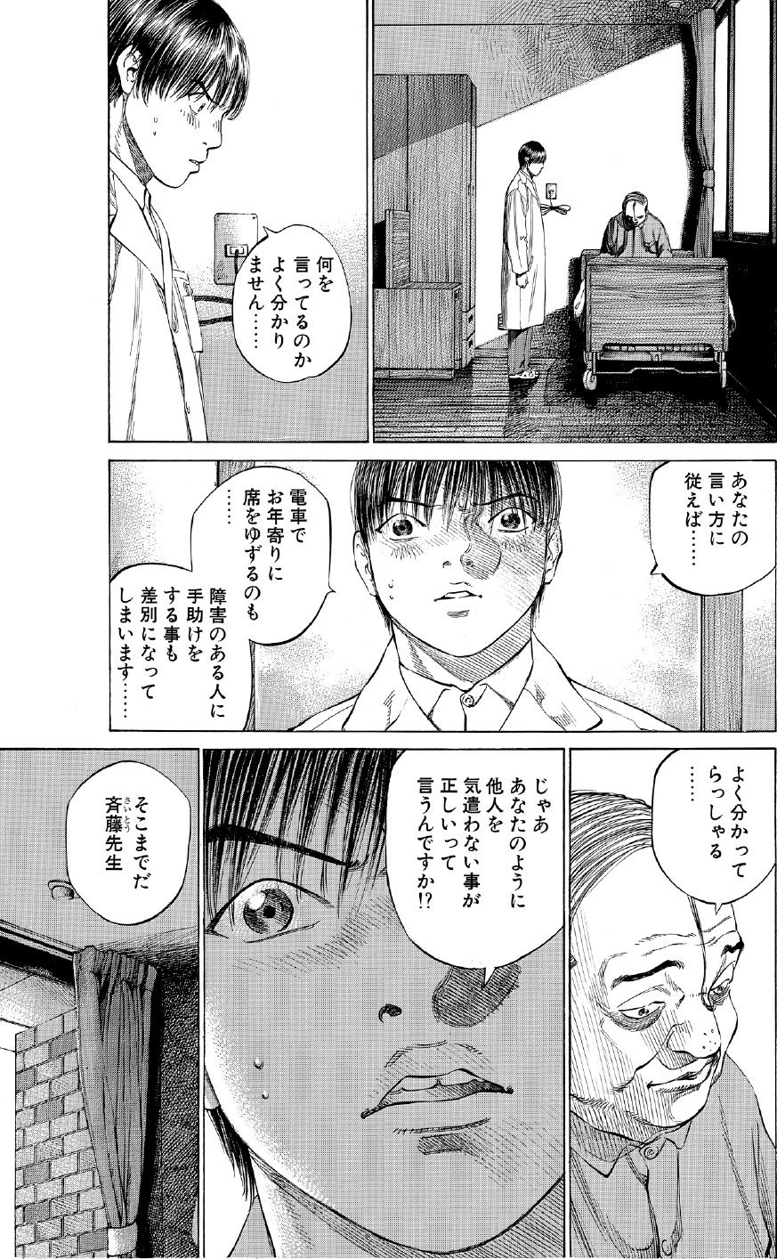 ブラックジャックによろしく　佐藤秀峰