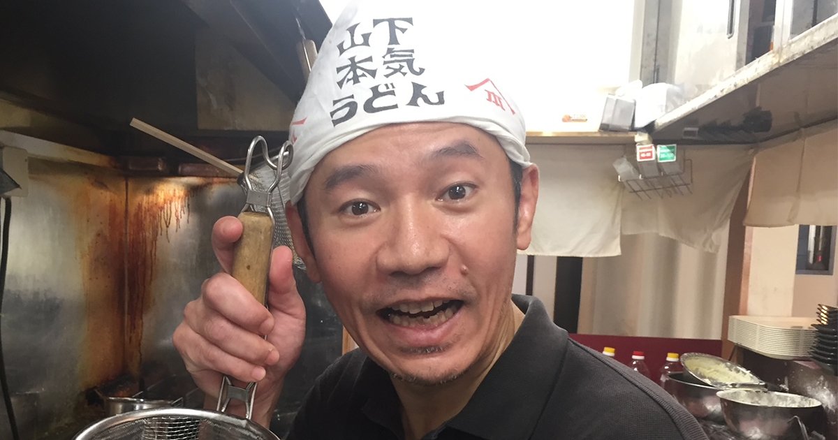 オモロー山下のうどん店に合計1000万円も出資した「2人の人気芸人」の名前
