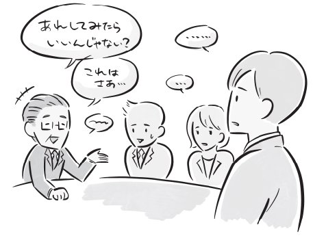 「8年分の命」をムダな会議に捧げる前に、今すぐあなたがやるべき3つのこと