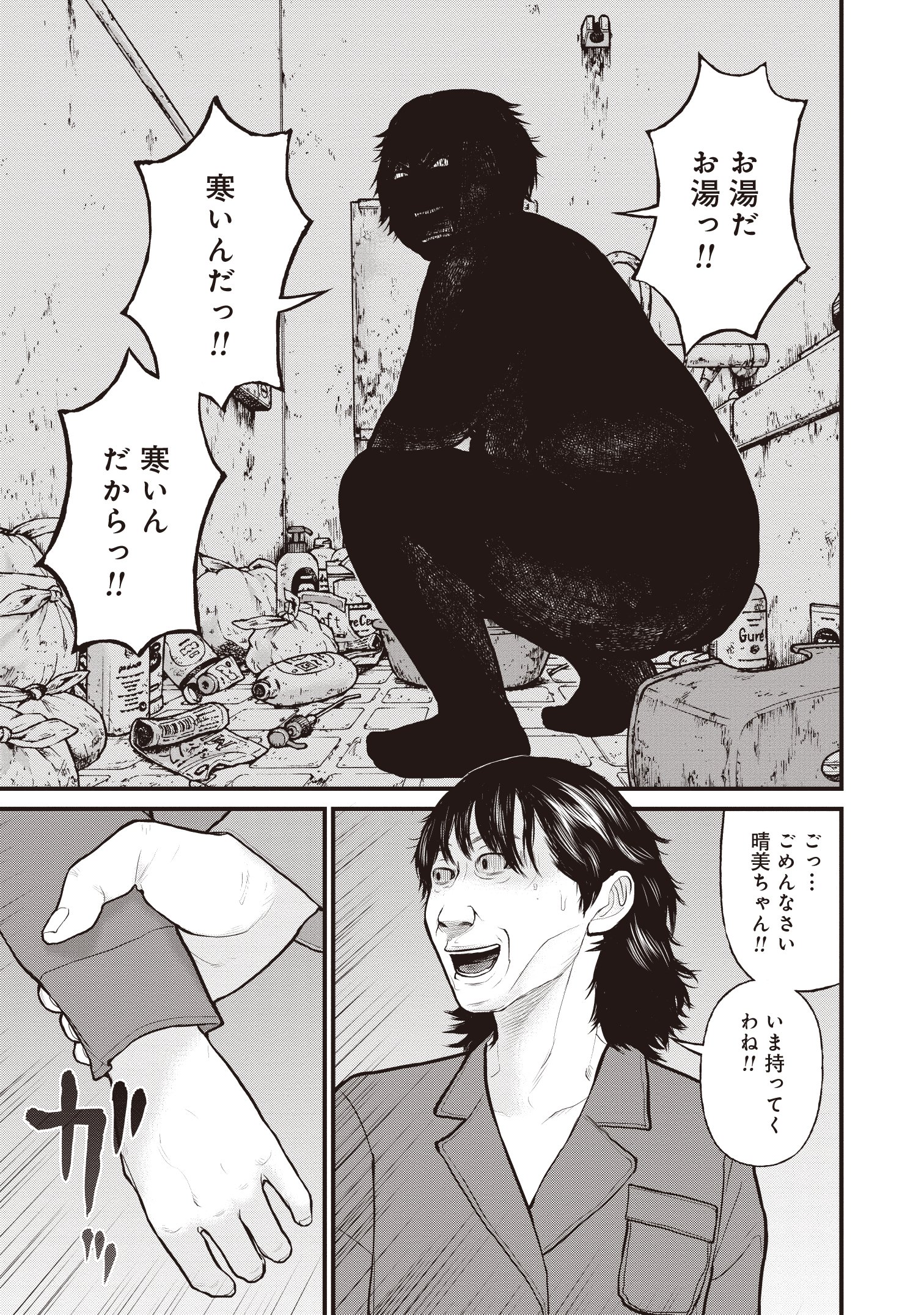 『「子供を殺してください」という親たち』原作：押川剛 漫画：鈴木マサカズ／新潮社