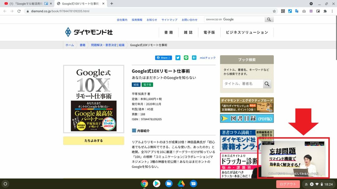 ピクチャーインピクチャーをクリック