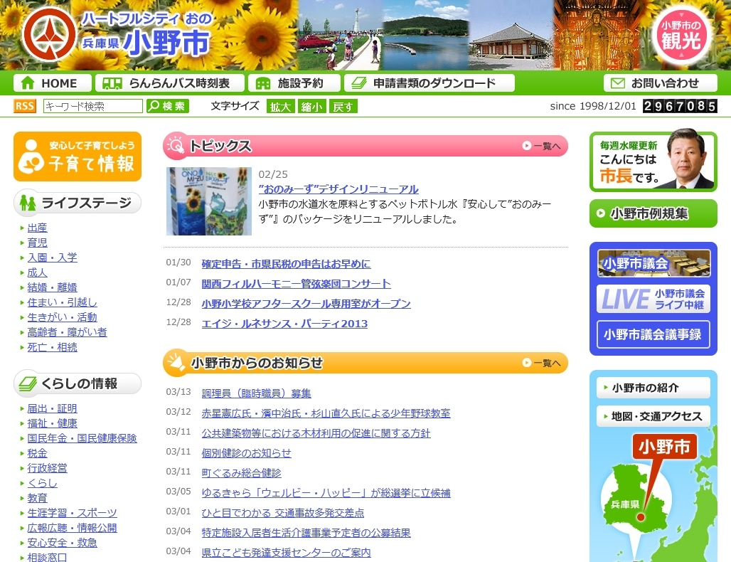 「生活保護費でギャンブル禁止条例」は本当に必要か<br />全国初制定を目指す兵庫県小野市の主張