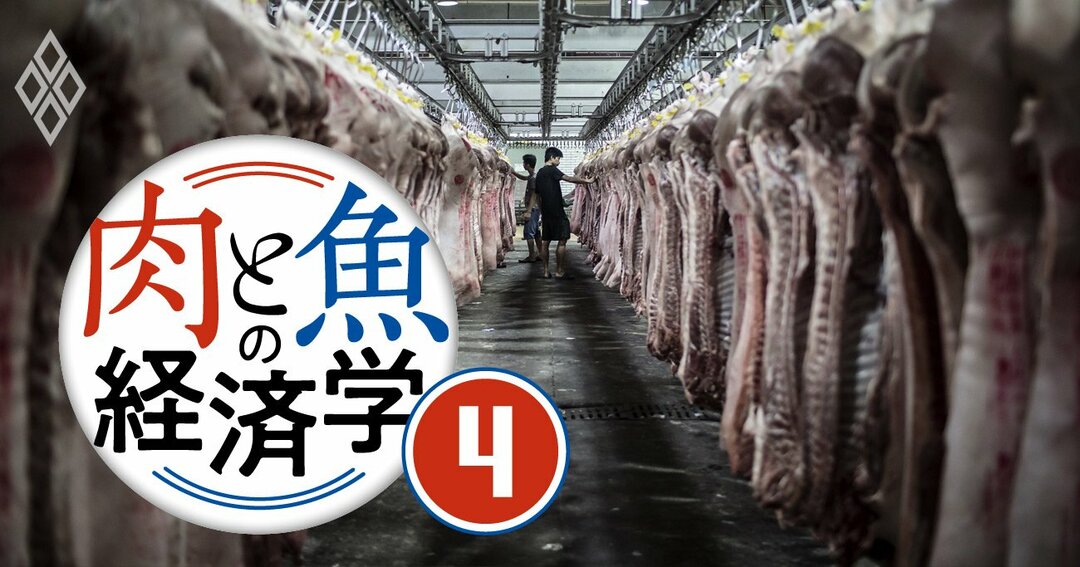 3x年に食卓から肉が消える 国連が 食肉供給危機 を警告する理由 外食 農家 漁師 商社 卸が困窮 肉と魚の経済学 ダイヤモンド オンライン