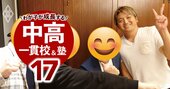 中学受験で夫婦喧嘩から「中受離婚」も!?わが子を思えばこその衝突の解消法とは？【中学受験・父親座談会2】