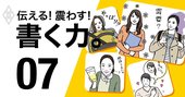 トヨタ、サントリーも炎上！治部れんげ氏が説くジェンダー「新教養」