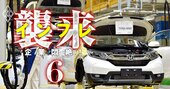 自動車7社の「コスト上昇痛手度」を分析、2位スバル、ワースト1位は？