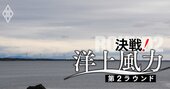 JERA、住友商事、三井物産陣営が勝利！洋上風力第2ラウンド「参戦9陣営」の全実名を公開