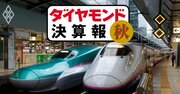 JR東日本・JR西日本が「利益倍増」決算も…JR3社の真の業績回復度は？