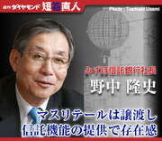 みずほ信託銀行社長 野中隆史マスリテールは譲渡し信託機能の提供で存在感