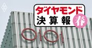 三越伊勢丹・高島屋より丸井の方がコロナ耐性が高い理由、本業は「脱・百貨店」