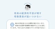 【精神科医が教える】老後資金の経済的不安をどう考えればいいのか？