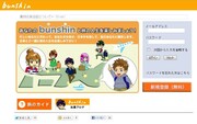 「放置系」は仕事効率化にも有望かも?!――ユーザーの分身が日本中を勝手気ままに旅行するネットアプリ「bunshin」