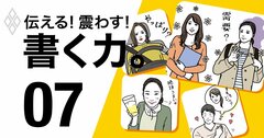 トヨタ、サントリーも炎上！治部れんげ氏が説くジェンダー「新教養」