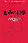 今日の姿ではこれからの30年を生き延びられない