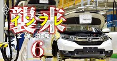 自動車7社の「コスト上昇痛手度」を分析、2位スバル、ワースト1位は?