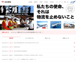 日本郵船は、海・陸・空にまたがるグローバルな総合物流企業。船舶代理店事業や客船事業、不動産の運営なども手掛けている。