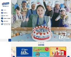 はごろもフーズ(2831)の株主優待