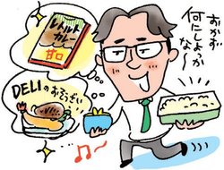 白ごはんを持参しておかずだけ買う!