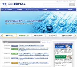 電算システム(3630)の株主優待