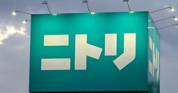 安さだけでは説明できない…ニトリが王者となり、イケアが一度撤退した「納得の理由」