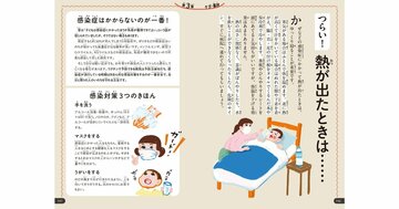 【知識がなければ命が危険】風邪の基本知識【大流行前に確認】