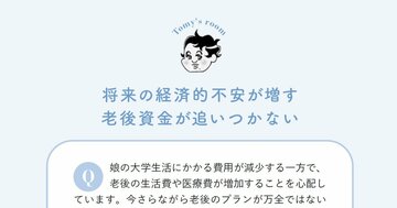 【精神科医が教える】老後資金の経済的不安をどう考えればいいのか?
