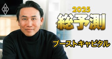 ヤフー元社長のベンチャーキャピタル代表に聞く「25年はスタートアップと大企業の思惑が一致してM&Aが加速する年に」