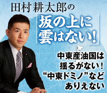 中東産油国は揺るがない！“中東ドミノ”などありえない