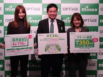 mineo、＋350円で500kbpsで使い放題のオプション開始! 昼休みに通信を控えることで特典も
