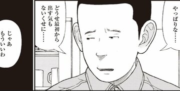 わざと困らせ、突き放す…非行少年が大人に確かめていた「あること」【マンガ】