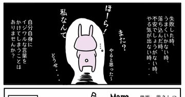 【まんが】親から「ダメ」「無理」を繰り返されて育った子は、どんな大人に育つのか?<予約の取れないカウンセラーが教える>