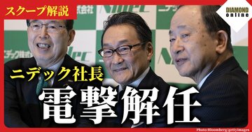 【スクープ動画】ニデック岸田社長が電撃解任！1兆円規模の減損を修正計上へ、不可解な「内紛劇」で迷走リスクが再燃も