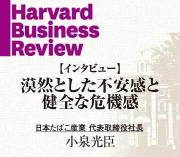 「漠然とした不安感と健全な危機感」（前編）