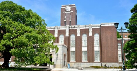 京都大学「就職先企業・団体」ランキング2022【全20位・完全版】