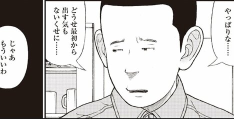 わざと困らせ、突き放す…非行少年が大人に確かめていた「あること」【マンガ】