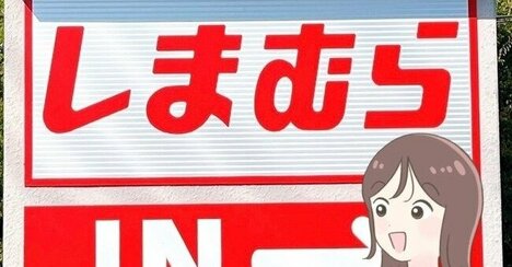 1089円とは思えない可愛さ…！しまむらの「高見えニット」コスパよすぎて色違いも欲しくなる！着るだけでコーデが決まるし、脚が長く見えるのも嬉しい！