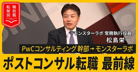PwC製造業部門の幹部が巨大ファームを離れた理由、狙うは「AI×日本製造業」での一発大逆転【動画】