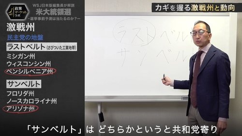 【WSJ日本版編集長・解説動画】米大統領選予測が次こそ外れない2つの理由