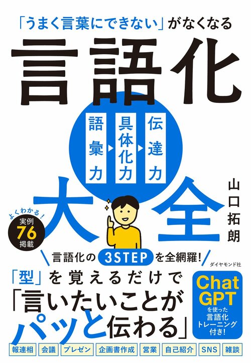 テストも人間関係もうまくいかない子に共通する「欠けている能力」とは？