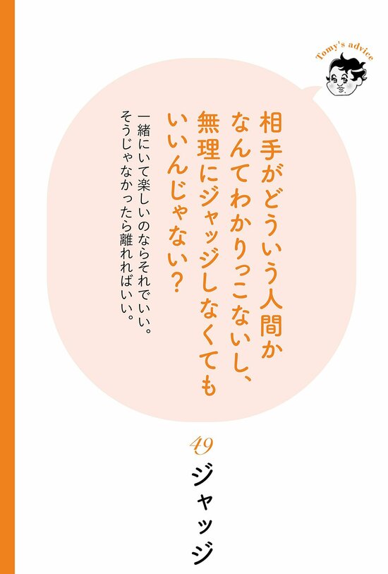 【精神科医が教える】人間関係に疲れないための超シンプルな考え方とは？