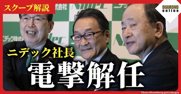 【スクープ動画】ニデック岸田社長が電撃解任！1兆円規模の減損を修正計上へ、不可解な「内紛劇」で迷走リスクが再燃も